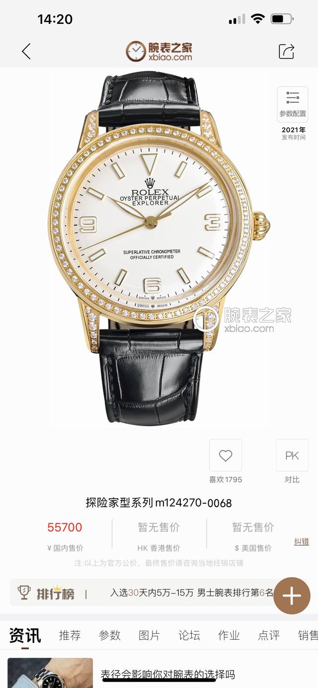 白壳 金50 Tw台湾厂 Rolex劳力士 .一块彰显绅士风度 劳力士3D锅盖 耗时长达12个月打造斯华洛水晶砖石 超薄男士自动机械腕表 采用进口原装9015机