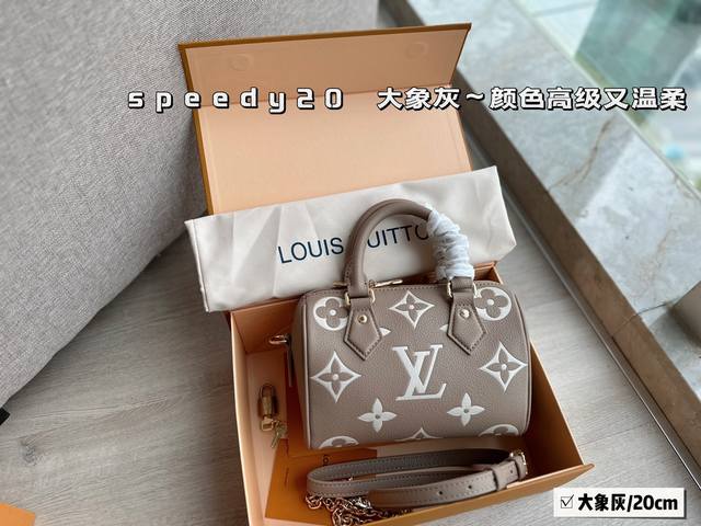 新款 配盒 Size 20*14Cm L家 Ss23 Speedy 20 一起感受大象灰的快乐~ 拎一个小包包真的爱了爱了~ 大象灰很高级哦 搜索 Lv Nan