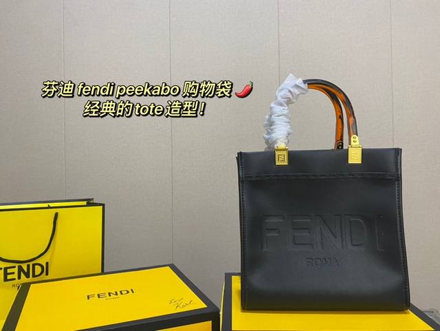 Size 23 22Cm 芬迪 Fendi Peekabo 购物袋 经典的tote造型 但是这款最大的特点 手提斜挎