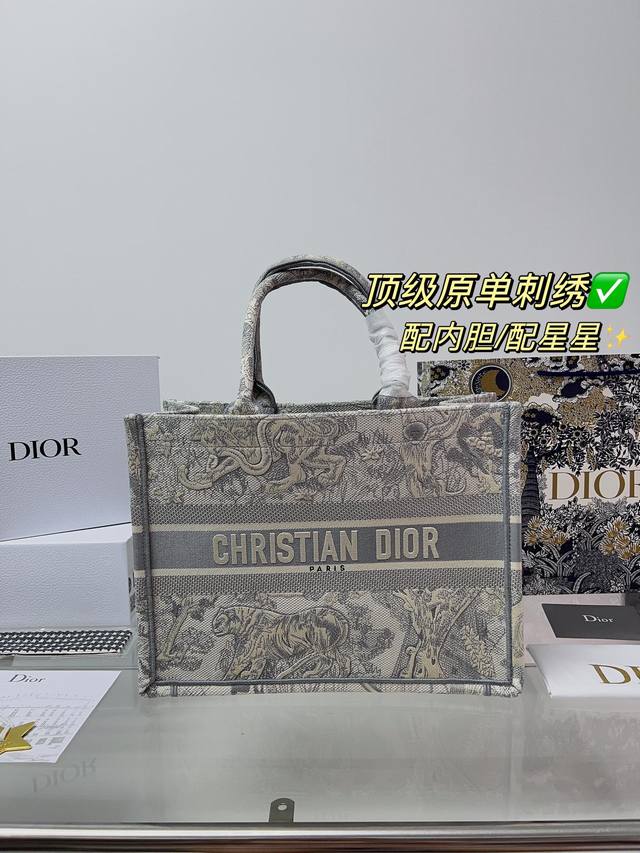 折叠盒 配内胆 配星星 顶级原单刺绣 Dior 提花 托特包 Dior Book Tote今年最喜欢的一款购物袋 Tote我用的次数最多的包 因为容量超级大 不