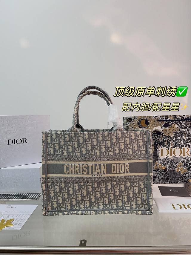 折叠盒 配内胆 配星星 顶级原单刺绣 Dior 提花 托特包 Dior Book Tote今年最喜欢的一款购物袋 Tote我用的次数最多的包 因为容量超级大 不