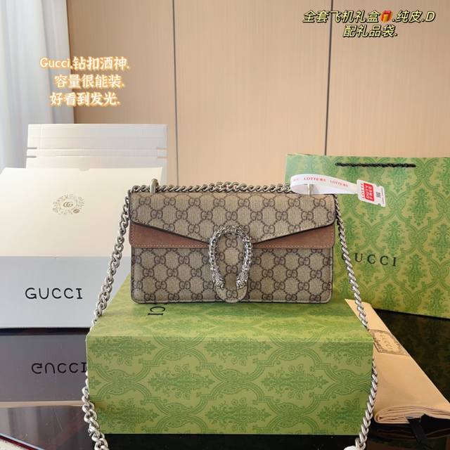 配飞机折叠礼盒 Gucci 古奇 新款 酒神链条包名字来源于古希腊罗马神话中的酒神 虽为手袋界的新秀 但即使是在it Bag层出不穷的今天 经典包款里也有它一席