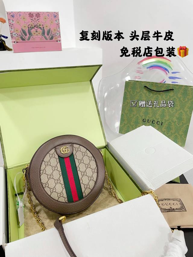 免税店包装 酷奇原版品质 Gucci Ophidia 酷奇圆饼包 最新系列 链条包 配原版乌木色牛皮 这个款复古韵味特别浓 对版链条 原版内里 上身效果也超赞