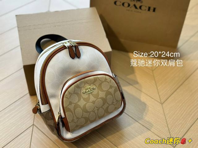 Coach双肩新颜色 出游必备 开学季 尺寸 20*24Cm - 点击图像关闭