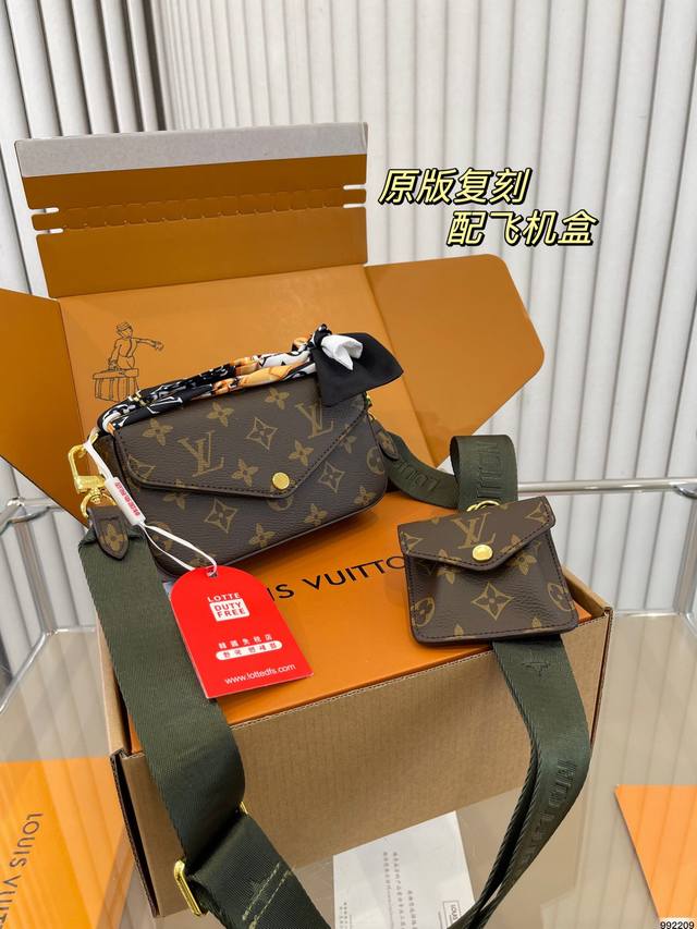 原版复刻 飞机盒 Lv 两件套 二合一 柔软的monogram面料+纯钢五金一包多用 可当钥匙包 小容量零钱包 大容量麻将包 编织肩带还可以与其他包包搭配使用