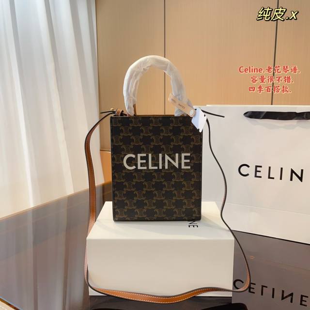 配礼盒 Celine 赛家 印花tote包 新品购物袋 连韩国人气ig女王blackpink Lisa都抢先在12月时于机场时髦揹著露脸 也让赛琳 成为问询度极