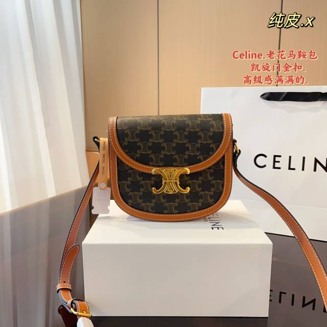 配礼盒 Celine 赛琳马鞍包 太讨喜了吧 小小身材大大容量 圆乎乎的造型 更显俏皮可爱 尺寸 18*6*15Cm