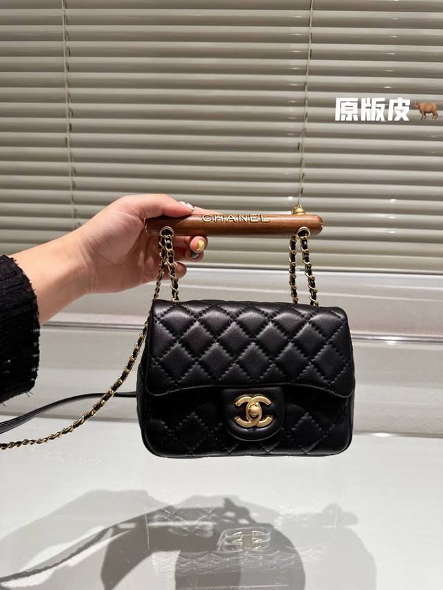 纯皮 Chanel 23新品 木质手柄 方胖子 牛皮质地 时装 休闲 不挑衣服 尺寸17Cm