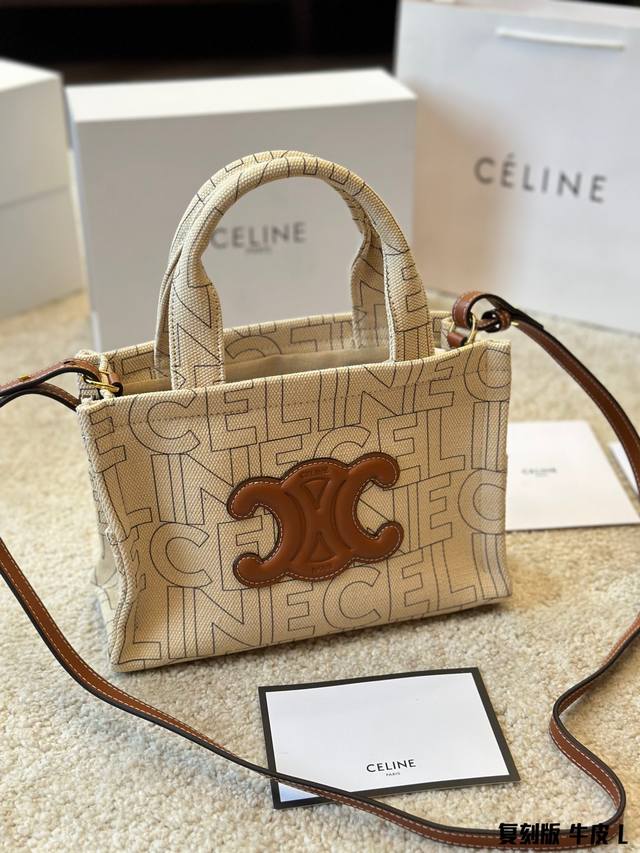 复刻版 牛皮 Celine 看起来很通勤百搭的新品织物托特 科技感logo 印花低调又高级~ 上班族或者日常出门东西多的仙女都可留这款 尺寸26 18Cm