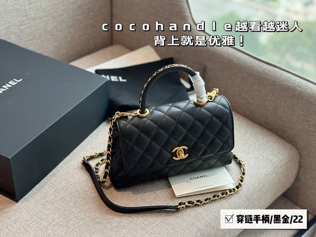 配盒 Size 23*14Cm 小香家coco Handle 手提包 好看荔枝纹牛皮 耐磨 手柄皮穿链也很精致 23P最新款哦