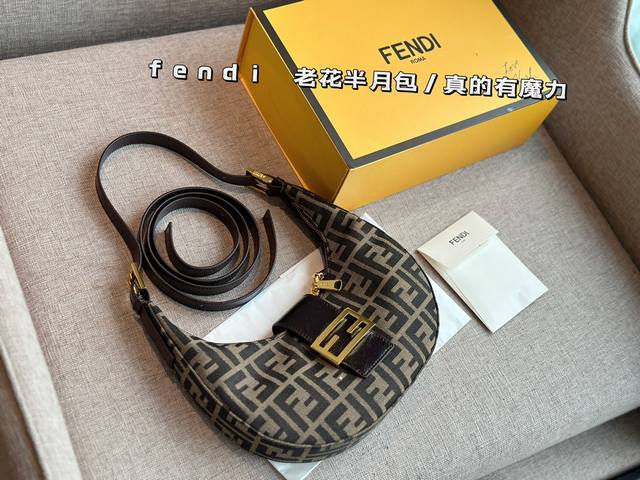 配盒 Size 中宽25*14Cm Fendi 每个角度都敲好看的 新月腋下包 它还是一包三背哦 腋下夹单肩 怎么背都美貌时髦