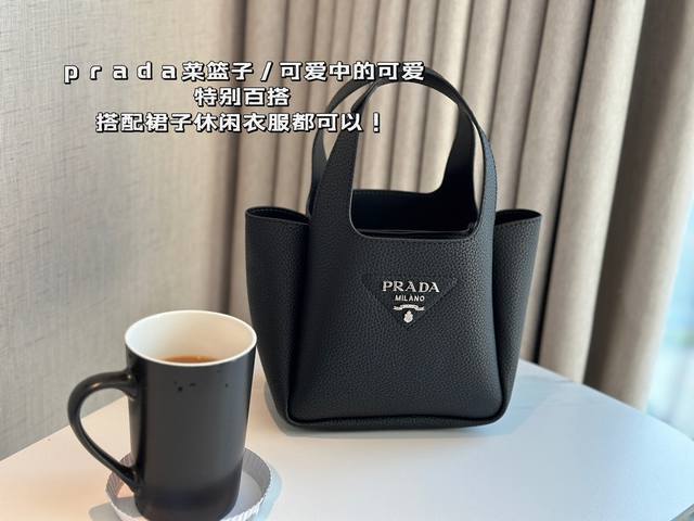 配盒 Size 18*15Cm Prad 普拉达菜篮子 专柜 托特包 皮革手提包 牛皮品质 皮革包覆磁扣式主隔层