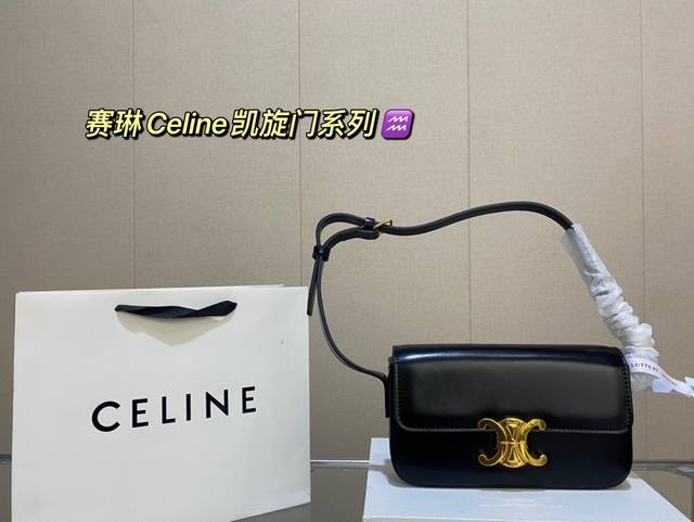 配折叠盒子 赛琳腋下 今年的赛琳celine凯旋门系列必须种草 太好看啦 火爆全球的它已经有众多博主 网红都在纷纷打卡 每一款凯旋门都有它独特的魅力 休闲复古