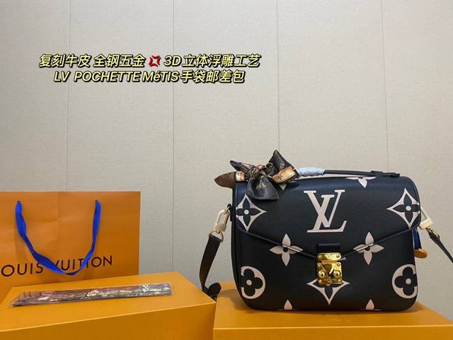 复刻牛皮 全钢五金 3D立体浮雕工艺 Lv Pochette M tis手袋邮差包 代购级lv 新款 顶级小牛皮 拼色邮差包 爆款到不能更爆的邮差包 M4078