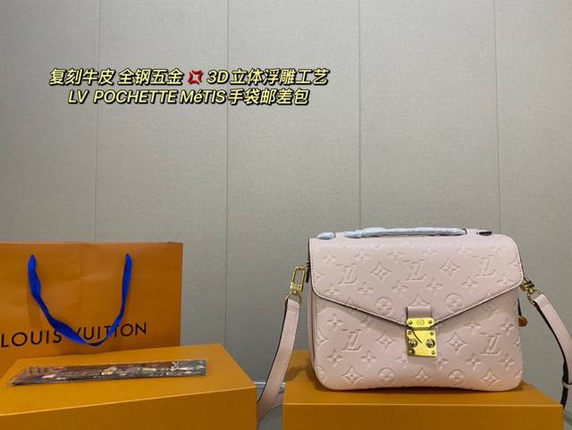 复刻牛皮 全钢五金 3D立体浮雕工艺 Lv Pochette M tis手袋邮差包 代购级lv 新款 顶级小牛皮 拼色邮差包 爆款到不能更爆的邮差包 M4078