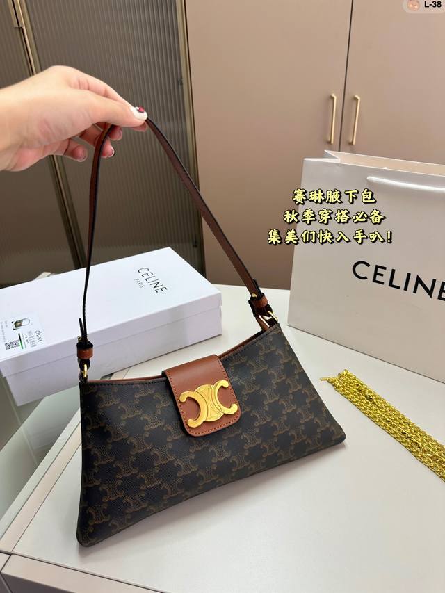 Celine 赛琳新品腋下包 延续凯旋门 复古斜挎 耐看经典印花一点都不老套 L-38尺寸31 15配盒