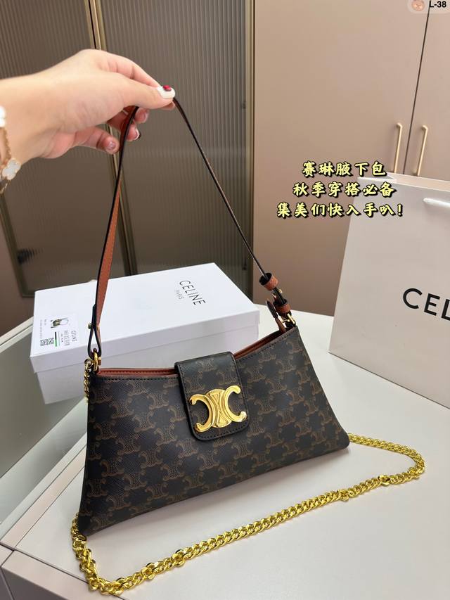 Celine 赛琳新品腋下包 延续凯旋门 复古斜挎 耐看经典印花一点都不老套 L-38尺寸31 15配盒