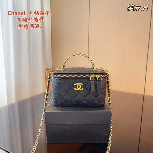 配礼盒 Chanel 香奈儿 手柄菱格盒子包 链条单肩斜挎包 原版品质 爆款 手感超级好 原版五金 超级大牌 以华丽高贵的外形成为当下最炙手可热之作人手必备 明