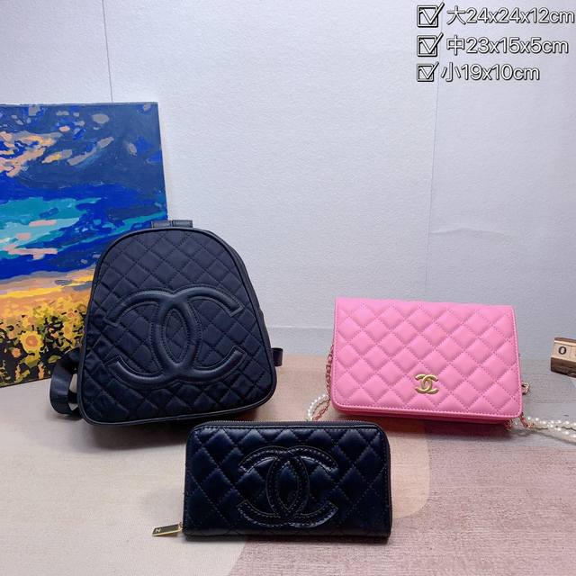 三件套 香奈儿 Chanel 双肩包+发财包+钱包 3件套组合 尺寸 大24X24X12Cm 中23X15X5Cm 小19X10Cm