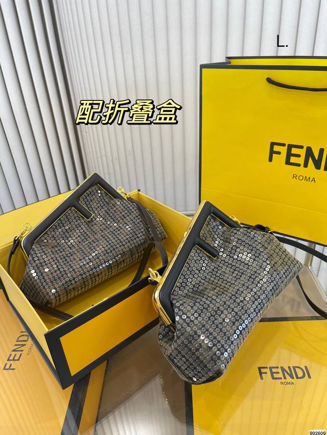 折叠盒 芬迪 Fendi亮片first单肩包 优雅中带着酷飒 一秒吸睛 高级感十足 可做手包 晚宴包 度假聚会必备 尺寸23 16