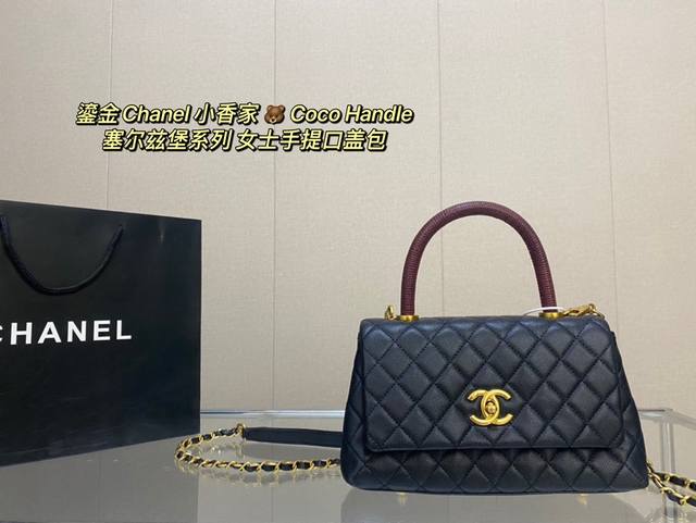 鎏金五金 Chanel 小香家 Coco Handle 塞尔兹堡系列 女士手提口盖包 香奈儿 Hass 御用材质 原装五金扣 励泰手缝定制 尺寸 25*14