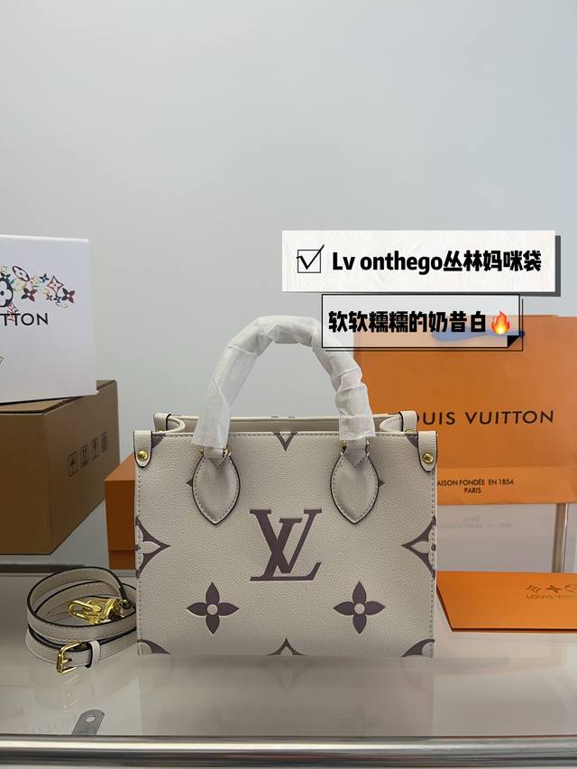 飞机盒折叠盒 Lv Onthego小号通勤工具包onthego绝对是通勤工具包必备单品之一轻盈容量大百搭最最关键不娇气小号的尺寸刚刚好也不像老花的容易撞款 25 - 点击图像关闭