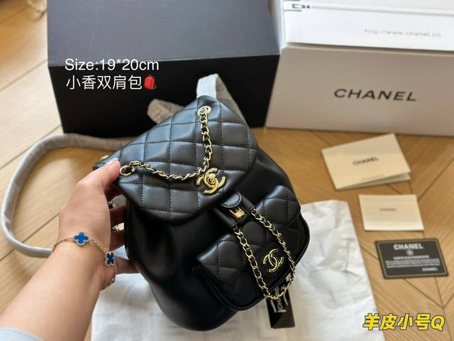 全套包装 Chanel菱格双肩包 出游必备哦 多色可选择 尺寸19*20Cm