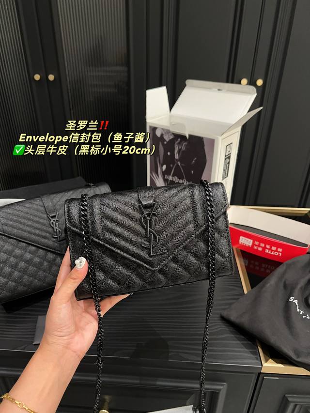 黑标 大号 全套包装尺寸31.19 中号 全套包装尺寸23.16 小号 全套包装尺寸20.12 圣罗兰 Envelope信封包 鱼子酱 头层牛皮 经典的外观简约 - 点击图像关闭