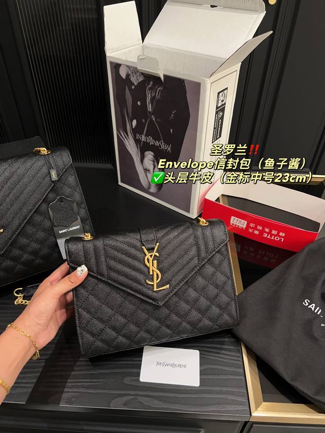 金标 大号 全套包装尺寸31.19 中号 全套包装尺寸23.16 小号 全套包装尺寸20.12 圣罗兰 Envelope信封包 鱼子酱 头层牛皮 经典的外观简约