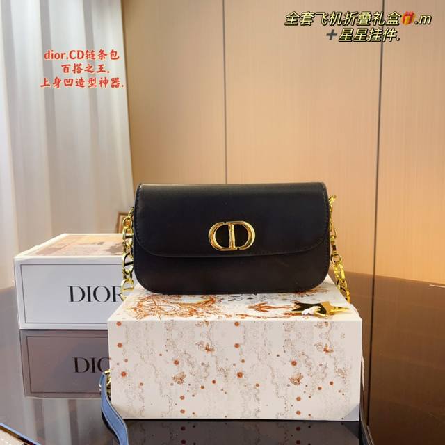 全套飞机折叠礼盒 迪奥 Dior Montaign Avenue 链条包 光滑的box 小牛皮 结合 Cd 链条肩带 专柜原版古金属锁扣闪耀夺目 与迪奥经典印花