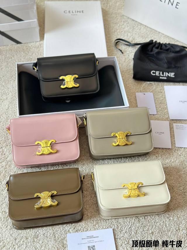 顶级原单 纯牛皮 Celine 赛琳新款凯旋门 Teen豆腐包 Size:18 14 小号 Celine 赛琳新款凯旋门box豆腐包 低调又高级感的复古 1Og