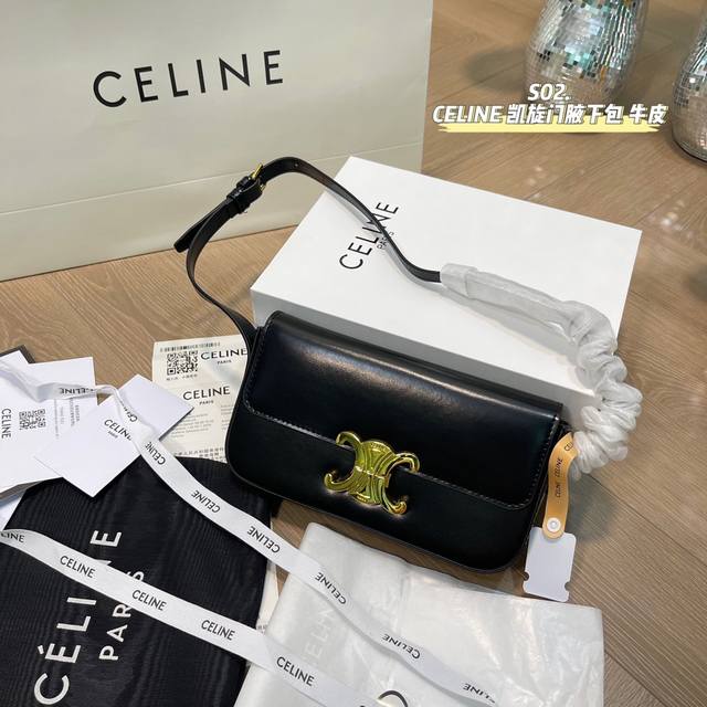 配礼盒 Celine Triomphe 赛琳最新款凯旋门腋下包 长方形的轮廓复古感满满 随便穿什么搭配这个包都是高级风 尺寸 20*10Cm