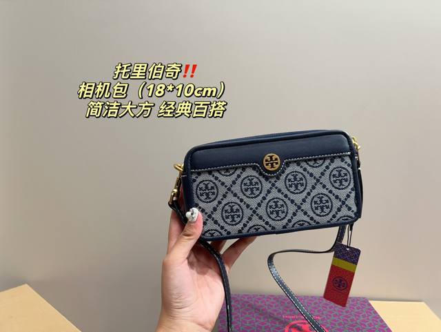 折叠盒尺寸18 10 托里伯奇tory Burch 相机包 经典舒适与精致并存 简洁大方 却又不失小心机 轻松朾造优雅通勤穿搭