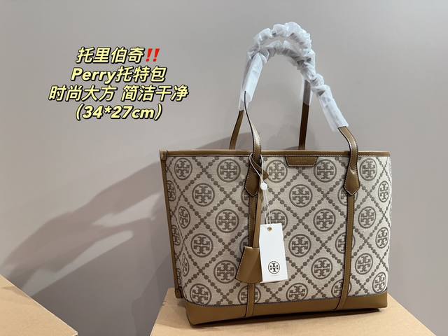 尺寸34 27 托里伯奇tory Burch Perry托特包 Tb经典配色 质感很高级 容量超级大也很耐用 日常出街背它回头率百分百 就是这种随性慵懒感