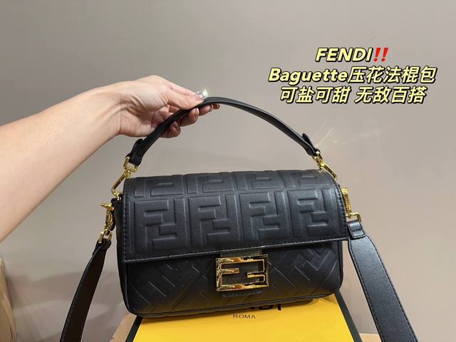 配盒尺寸25 13 芬迪fendi Baguette压花法棍包 经久不衰的款式 四季款任何风格都可驾驭 低调而又高级 永不过时 可盐可甜 无敌百搭 日常通勤或出