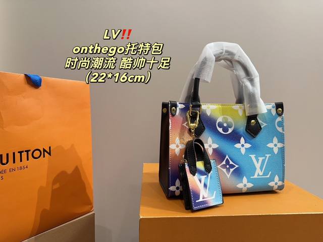 小号 尺寸22 16 Lv Onthego托特包 经典对未来的展望 时尚百搭 上身又a又飒