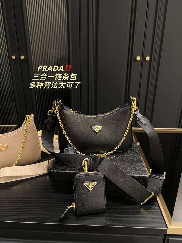 配盒尺寸23 15 普拉达prada 三合一链条包 多种背法太可了 手提斜挎 腰包 单肩 腋下包 真的是想怎么搭配就怎么搭配 这绝对是日常出街实用频率最高的一款