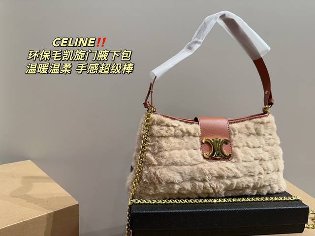 配盒尺寸32 15 赛琳celine 环保毛凯旋门腋下包 配链条长肩带 可单肩 可斜挎 加上毛茸茸的元素瞬间软绵绵的 一下就温柔起来了 秋冬很适合背毛绒包 不仅