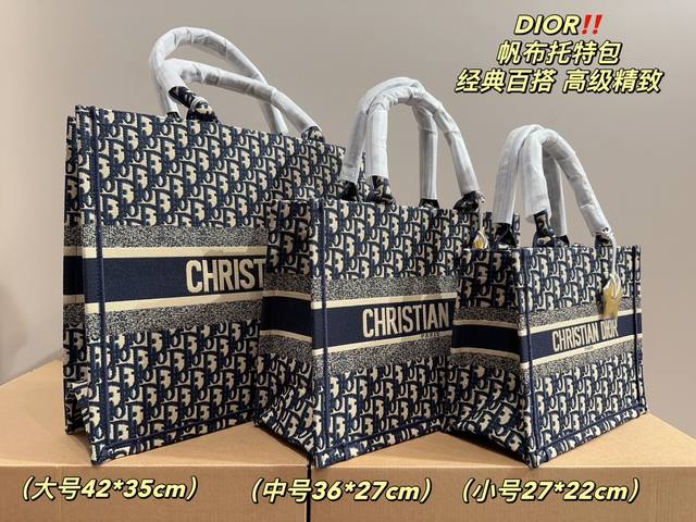 大号 尺寸42 35 中号 尺寸36 27 小号 尺寸27 22 迪奥dior 帆布托特包 高级的拼色 标志性的字母 超大容量的设计 凹造型神器 时尚精必入款