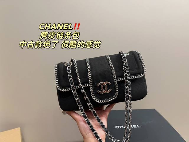 折叠盒尺寸24 12 香奈儿chanel 麂皮链条包 中古款绝了 很酷的感觉 经典对未来的展望 时尚百搭 上身又a又飒