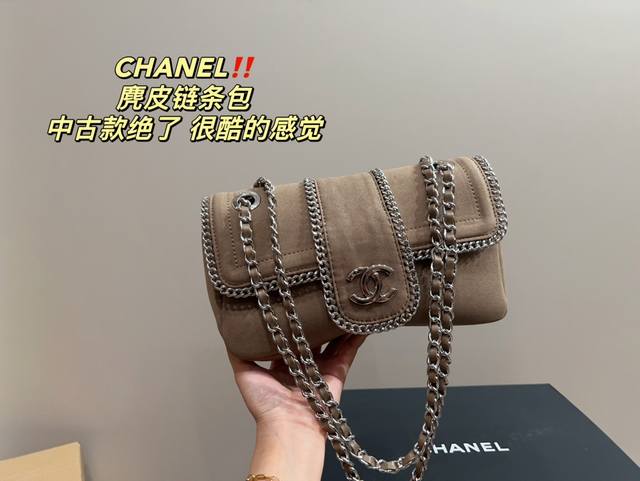 折叠盒尺寸24 12 香奈儿chanel 麂皮链条包 中古款绝了 很酷的感觉 经典对未来的展望 时尚百搭 上身又a又飒