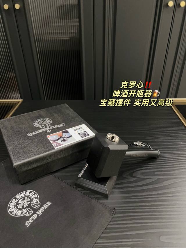 配盒 克罗心chrome Hearts啤酒开瓶器 真的觉得克心的周边真的越来越得人心 非常特别的一款 雷神锤子设计的开瓶器 握柄上清晰雕刻logo 开瓶口上方和