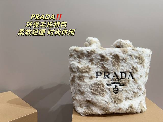 尺寸29 32 普拉达prada 环保毛托特包 加上毛茸茸的元素瞬间软绵绵的 一下就温柔起来了 秋冬很适合背毛绒包 不仅手感很棒 还能取暖 软乎乎毛茸茸 简直无