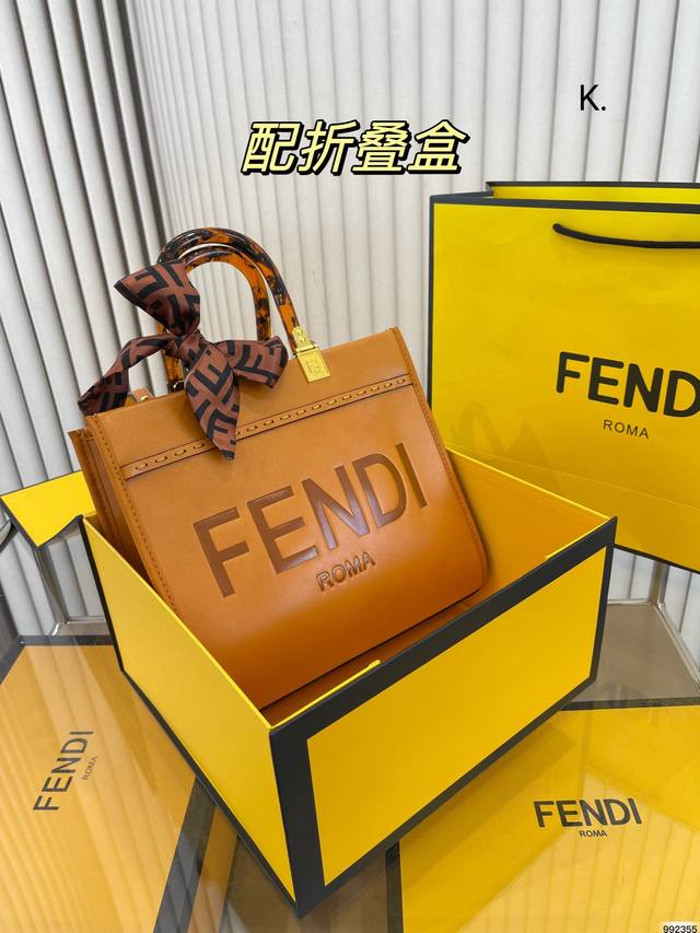 折叠盒 Fendi芬迪 托特包 高颜值 潮酷 时尚女孩必入 适合日常 通勤 出街 尺寸25 22