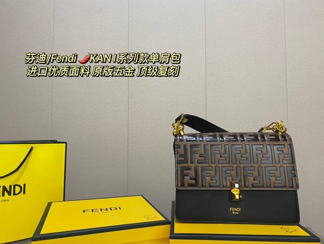 芬迪 Fendi Kan I系列款单肩包进口优质面料 原版五金 顶级复刻以华丽高贵的外形成为当下最炙手可热之作超级大牌 官网同步内里原标原编码 精匠之作 尺寸