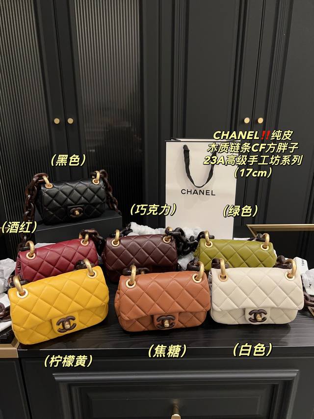 纯皮 折叠盒尺寸17 10 香奈儿chanel 木质链条cf方胖子 23A高级手工坊系列 独特的艺术气息 颜值高 集美必入