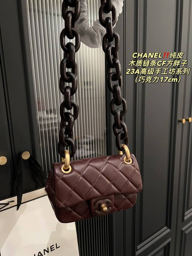 纯皮 折叠盒尺寸17 10 香奈儿chanel 木质链条cf方胖子 23A高级手工坊系列 独特的艺术气息 颜值高 集美必入