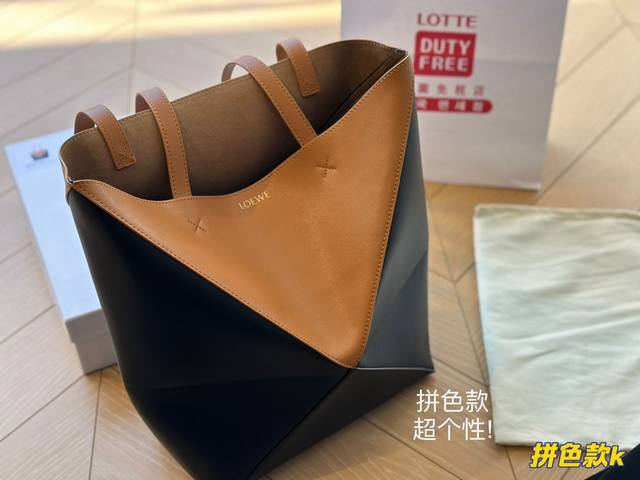 配盒 Loewe Puzzle 新款 Tote 新晋顶流 可以折叠的包包 出行很方便哟 尺寸25x33Cm