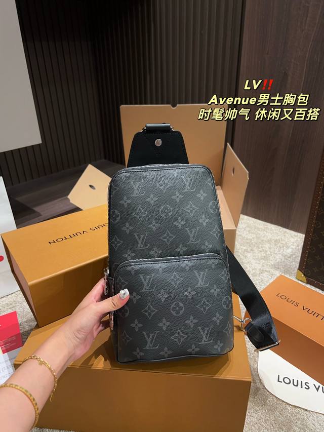 尺寸18 29 Lv Avenue男士胸包 小巧而时髦 展现休闲而不羁的态度 智能 肩带设计 适合左肩或右肩背携 改善背携舒适度的造型设计 双拉链开合设计 确保