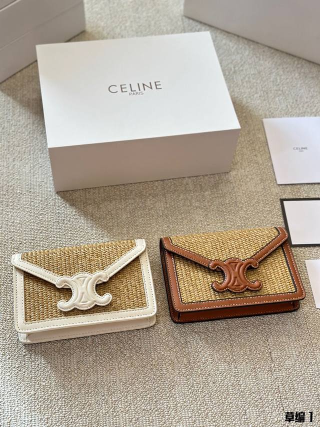 草编 尺寸 20x14Cm Celine 凯旋门 信封包 23Ss新品 不允许你不知道哦